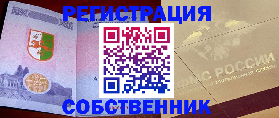 прописка для школы в Тереке