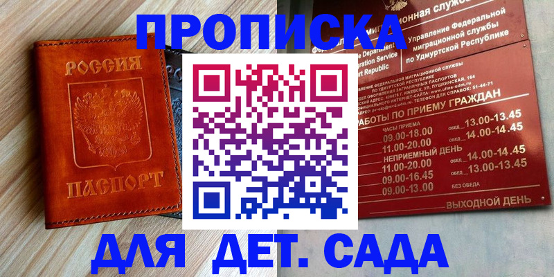 прописка иностранных граждан в Тереке