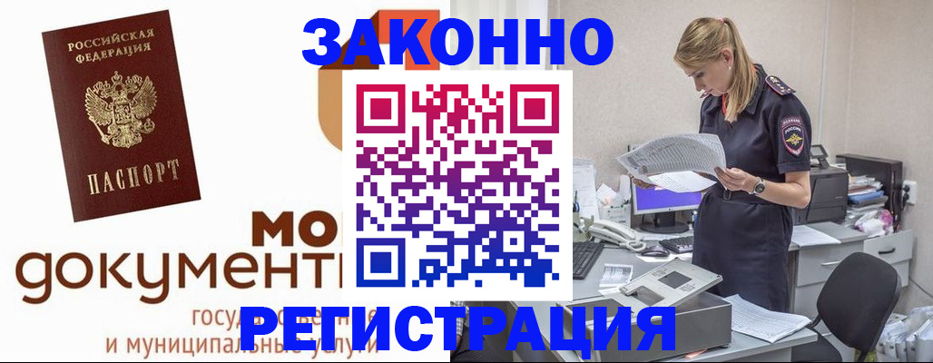 прописка иностранных граждан в Тереке