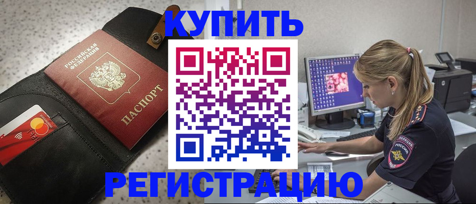 прописка иностранных граждан в Тереке