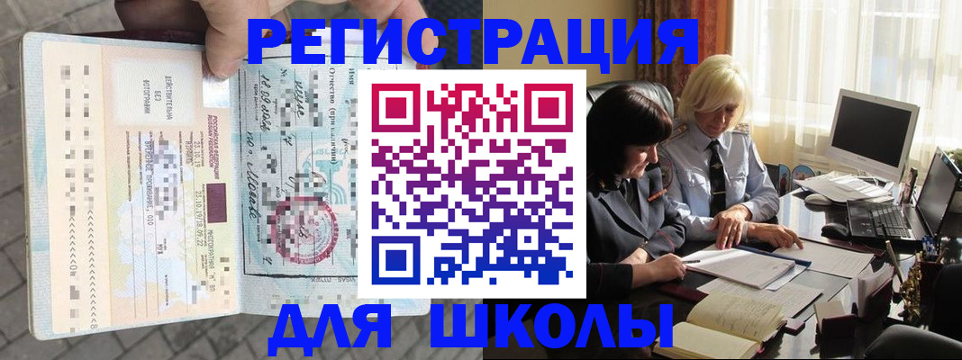 прописка для военкомата в Тереке